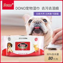 Dono pet wipes cat cleaning supplies Teddy puppies to tear-scar dog odor hot sale wet tissue 80 tablets