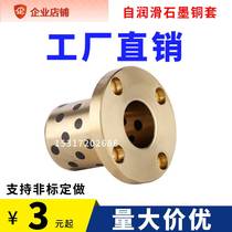 Round flange graphite copper sleeve bearing self-lubricating wear-resistant oil-free bushing MPTZ inner diameter 25 30 35 40 50