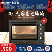 Toshiba intelligent electric oven VD6400 multi-functional small automatic baking 40 liters large capacity temperature control fermentation