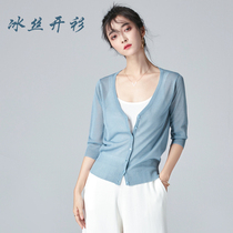 Ice silk sweater womens cardigan summer 2021 new thin top sunscreen air conditioning outside with shawl short jacket