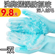 Dog bath brush pet cat bath gloves brush golden hair Teddy to float anti scratch scratch scratch clean massage brush