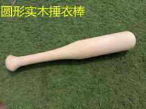 Laundry bar hammer hammering clothing stick solid wood round Mallet clothing bar washing machine wooden washing board washing board washing board