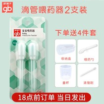 gb feeder baby newborn baby child drinking water feeder anti-choking dropper feeding artifact irrigator