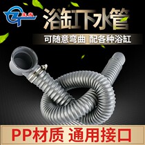 Main light bathroom shower room wooden barrel bathtub downpipe extended drain hose sewer 45 interface universal accessories