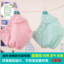 Diaper pants autumn and winter cotton newborn baby ring breathable washable leak-proof diaper pocket meson waterproof fixed pants