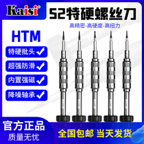 Kinkas mobile phone repair S2 Special hard screwdriver sleeve batch disassembly tool removal Apple precision cross plum screwdriver