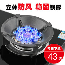 Sawtooth non-slip cast iron gas stove polyfire cover gas stove accessories stove windproof bracket windshield energy-saving ring household