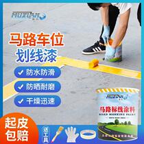 Epoxy Terrace Paint Home Color Grid Cement Ground Outdoor Anti-Tackle line Line Scribe Self Spray Paint Resin