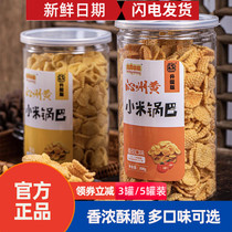 Qinzhou yellow millet rice pot 3 cans 5 canned 208g Original spicy cumin beef tomato flavor rice crisp