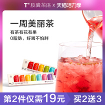 Capsule tea language White peach peach Oolong Tea Grape Osmanthus cold-brewed fruit tea Capsule tea bags Instant tea powder