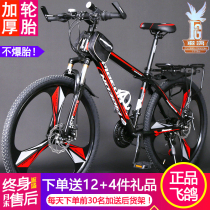 Flying pigeon brand mountain bike mens 30-speed variable speed adult womens moped student double shock absorption off-road racing