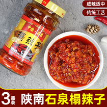 Shiquan collapsed Spicy Spicy 3 bottles of mixed noodle sauce garlic chili sauce garlic chopped pepper fish head rice sauce