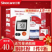 Sano blood glucose tester GA-3 type blood glucose test strip 50 tablets free of adjustment code blood glucose test instrument household