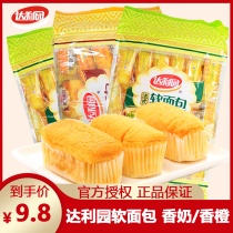 Daley Garden French soft bread fragrant milk 360g bag orange cake snacks pastry food snack snacks
