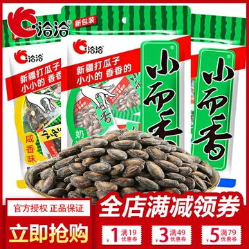 洽洽小而香瓜子-洽洽小而香瓜子促销价格、洽洽小而香瓜子品牌- 淘宝