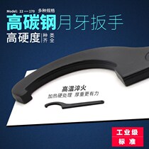 Crescent hand water meter repair and removal tool Remove water meter cover wrench Lock nut Hook head Hook type moon plate