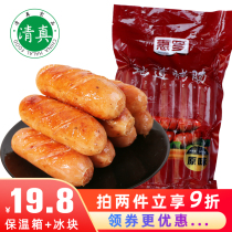 Hui Luo halal authentic sausage volcanic stone grilled sausage black pepper crispy meat sausage Taiwan original pure barbecue sausage hot dog