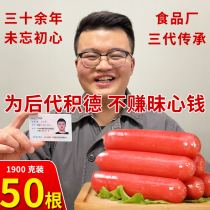 wellro halal Taiwan hotdog sausage 50 pure desktop sausage grasping cake intestinal breakfast sausage crispy sausage