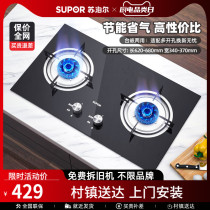 Supor gas stove MB11 household gas stove double stove desktop natural gas stove liquefied gas stove embedded stove