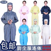 Antistatic Large Vest Clothes Conjoined Dust-free Workwear Dust-free Workshop Spray Paint Protection Anti-Dust Suit Split Even Cap Suit