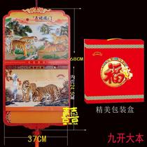2022 Year of the Tiger Double Calendar Traditional Hand Tear Calendar Choosing Ji Choosing Day Copper Paper Gift Calendar Imperial Calendar