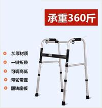 Walking aid for the elderly artifact paralyzed standing stand patient walking hemiplegic chair old man walking home foot injury holding