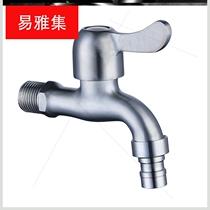 Applicable 304 washing machine faucet hot and cold quick open faucet balcony toilet mop pool faucet nozzle