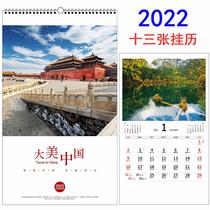 In 2022 the calendar does not need to tear down the page.