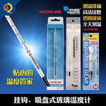 Fish Tank Thermometer Glass Fat Thermometer Fish Aquarium Meter Ihan Cylinder Water Temperature Japan Thermometer