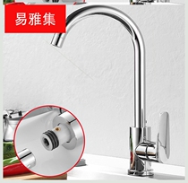 Suitable for washing basin rotatable vegetable basin sink with electroplating stainless steel ball kitchen faucet hot and cold bearing water dragon