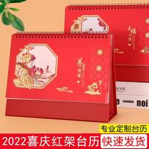 Taiwan calendar 2022 desktop calendar ornaments creative simple new year Chinese style three-dimensional hollow month calendar business office