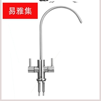 Applicable water purifier 2 points faucet water purifier 304 stainless steel large elbow double water kitchen direct drinking water faucet