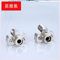 Applicable to shower faucet lengthy leg variable diameter curved foot eccentric screw turn corner joint