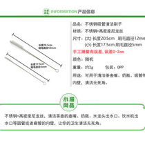 Baby bottle straw Nylon brush Childrens cup spout straw Small hair cup brush Slender stainless steel small hair brush