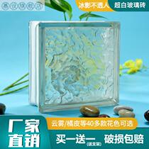 Ice shadow pattern glass brick transparent square living room bathroom partition wall creative screen light-transmitting hollow brick