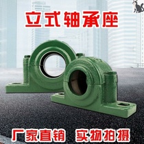 Multi-specification bearing seat tile box Shaft shell upper and lower cover Energy-saving double bearing Bearing tile seat sleeve Spindle 1510 horizontal