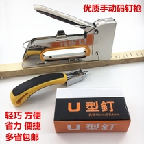  Curtain head window nail machine Large handle manual code U-shaped nail gun Nail gun Nail gun Household code nail gun