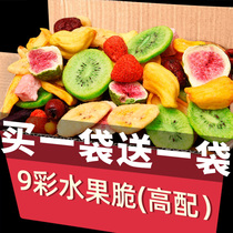 Dried fruits and vegetables crispy freeze-dried fruits crispy 500g dehydrated mixed vegetables and fruits crispy jackfruit ready-to-eat snacks