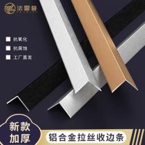 Aluminum Alloy Wire Drawing Closed edge Tile Yang Corner Home Furnishing Rose Gold Right Angle Wrapping closing strip floor buttoning strips