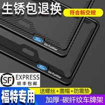Ford license plate holder Fox sharp wing tiger Mondeo Forrest Carnival Explorer License plate frame holder