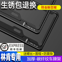 Lincoln special license plate holder MKC Continental MKZ Adventurer MKX aviator MKX Navigator license plate frame holder