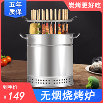 BBQ stove household charcoal outdoor grill utensils indoor smokeless barbecue stove field oven skewer stove