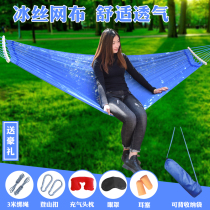 Fall of bed fishing net sleeping net silk hammock Shaker outdoor wild swing mesh thick camping sling bed thickening