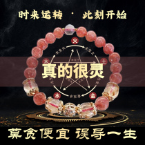 Five elements custom bracelet Crystal trick peach blossom Wang Marriage Fortune Fortune twelve Zodiac transfer beads female couple Duobao handstring
