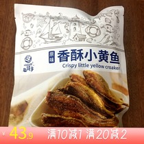 Fish Zhenmany crispy small yellow croaker yellow croaker crisp small yellow croaker dry ready-to-eat snacks snack snack snack snack food