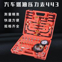 Automobile fuel pressure gauge motorcycle gasoline pressure gauge truck diesel detector pump pressure relief auto repair tool