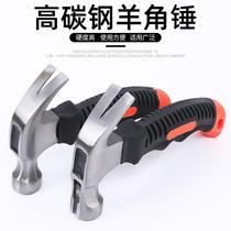 Special claw hammer for non-trace nails small hammer household decoration hammer small hammer nail hammer mini small hammer tool