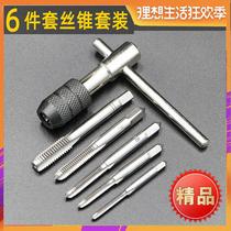 Tapping drill Tap tooth set m3-m12 Tapping tool Screw tapping device Tapping device Tapping