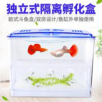 Small fish tank isolation box ornamental fish breeding box guppies spawning room incubator two-in-one isolation Betta fish tank