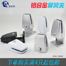 Office desk desktop screen clip partition clip fixing clip glass clip vertical screen accessories baffle clip